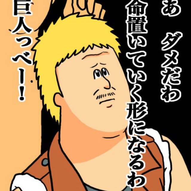 進撃の巨人大好き^o^