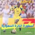 سعد بن عبدالله النوفل (@saadalnawfal9) Twitter profile photo سعد بن عبدالله النوفل (@saadalnawfal9) Twitter profile photo