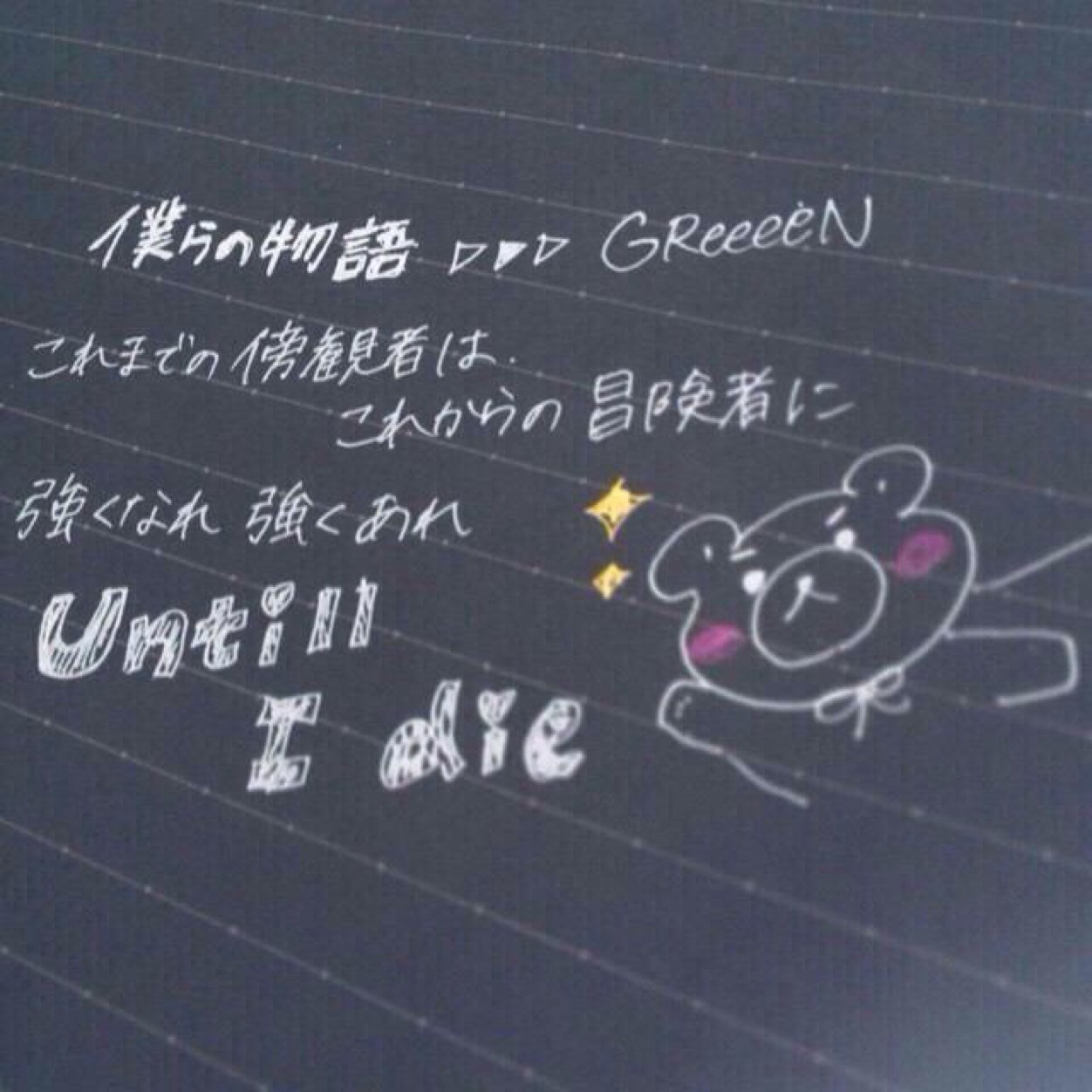 GReeeeNと少女時代が好きです フォロー100%返すので、気軽にフォローしてください！