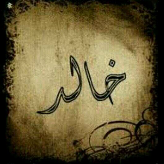 صل على محمد