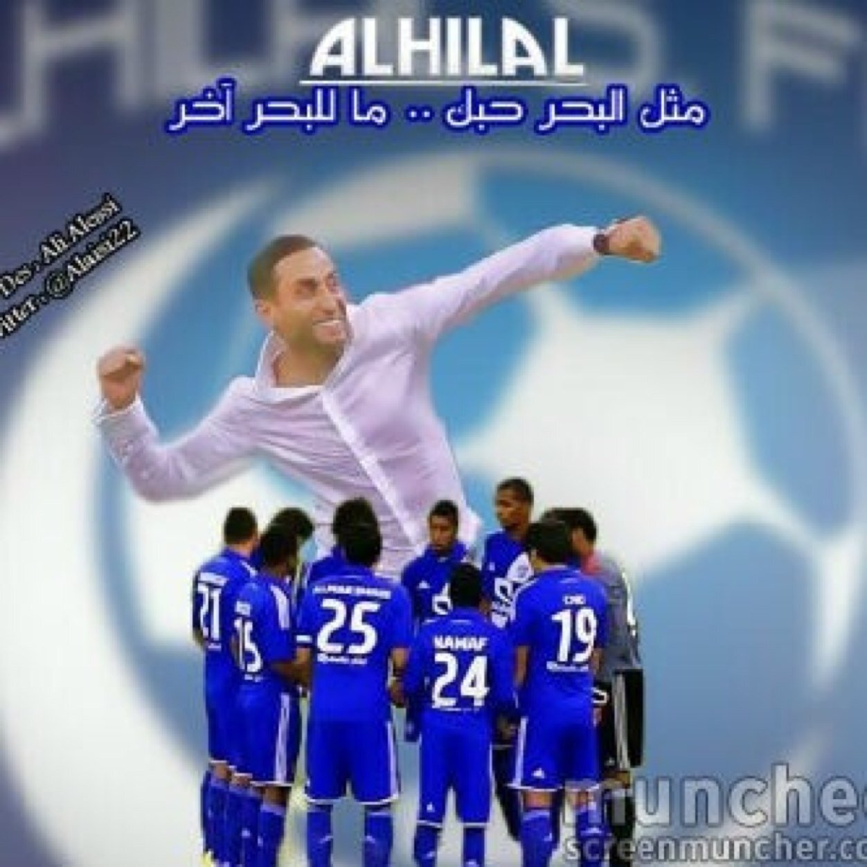 اشجع نادي الهلال السعودي ونادي برشلونه الاسباني