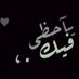 آحساااس (@ehsas28c) Twitter profile photo آحساااس (@ehsas28c) Twitter profile photo