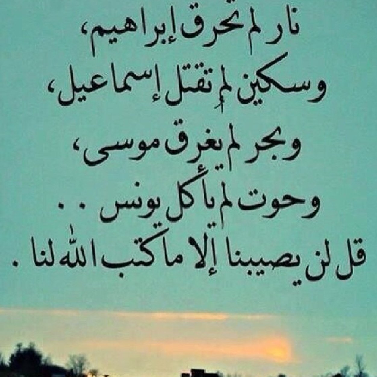 لكي تاخذ الاجر انشر الحساب .