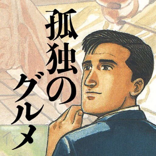 野球見ながらメタル聞きながらラーメンを食う