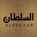 عائلة السلطان (@familyalsultan) Twitter profile photo