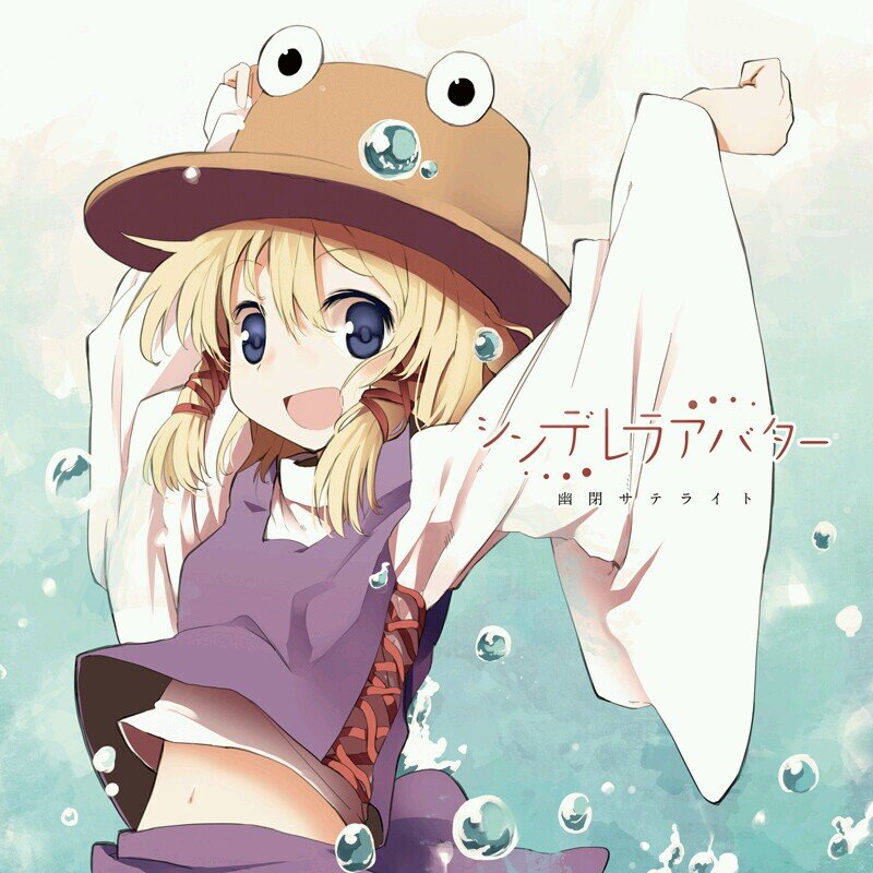 あじのり(ヒロ)@幽閉信者さんのプロフィール画像