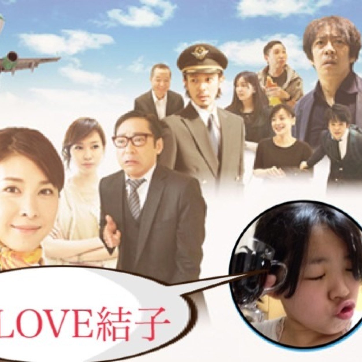 竹内結子本命♡西島秀俊♡新垣結衣♡柴咲コウ♡嵐♡ニノ♡その他女優♡芸能界いいな♡