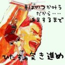 内藤 弘隆 (@05hiro1471) Twitter