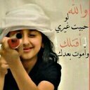فطوم احبك (@05587654) Twitter