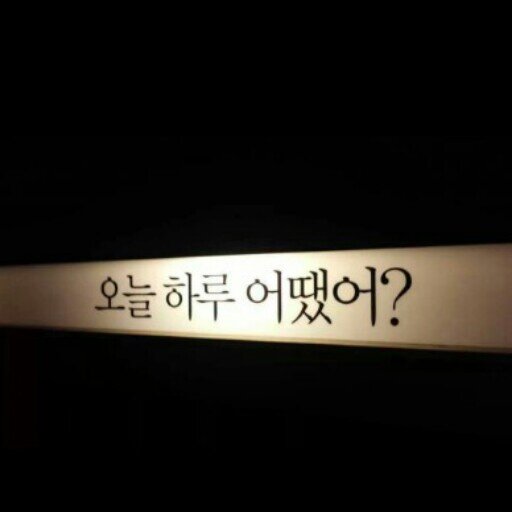 세상사는데엔 답이없어.난 그냥 행복하게 살고싶을뿐! 좋은게 좋은거지뭐!