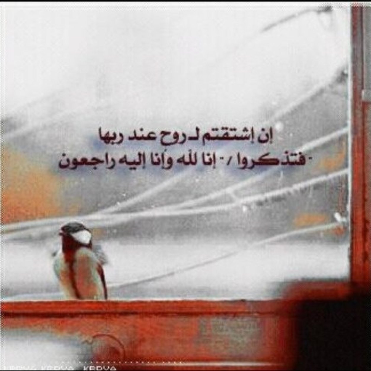 ‏اللهم انه في ذمتك وحبل جوارك فقه فتنة القبر وعذاب النار ,وانت أهل الوفاء والحق فاغفر له وارحمه انك انت الغفور الرحيم.