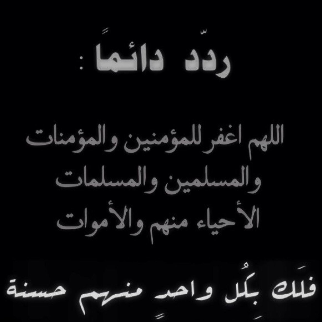 وقف للاخ المرحوم حمود بن راشد الغنيم المطيري جعله الله في فسيح جناته اتمنى نشر هذا الحساب