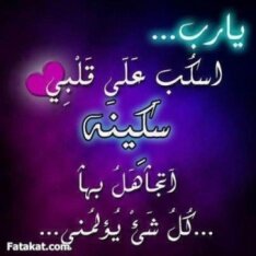 وأنها اجنة أبد أوالنار أبدا