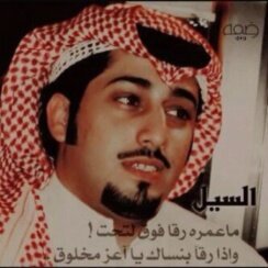 انا  فحل  من جد ةعمري 30 أبحث عن سالب جادكاش كمانيشترط السرة