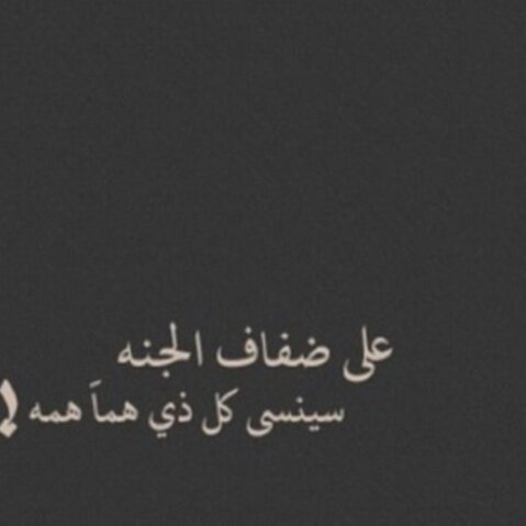 فــراقـهــا ــون بــخــفّــاقــي غـــيــوم