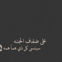 طابة فيكلة_الهندسة