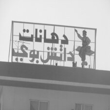 مرورگ ـ بروفال يسعدني فما بالك بالفولو