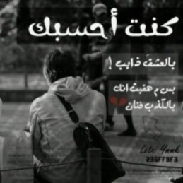 مَ زلت عالقہ بين الطفولہ و انضج ، تاةً طفلہ اُشاغب و تارةً انثى فاتنہ $'