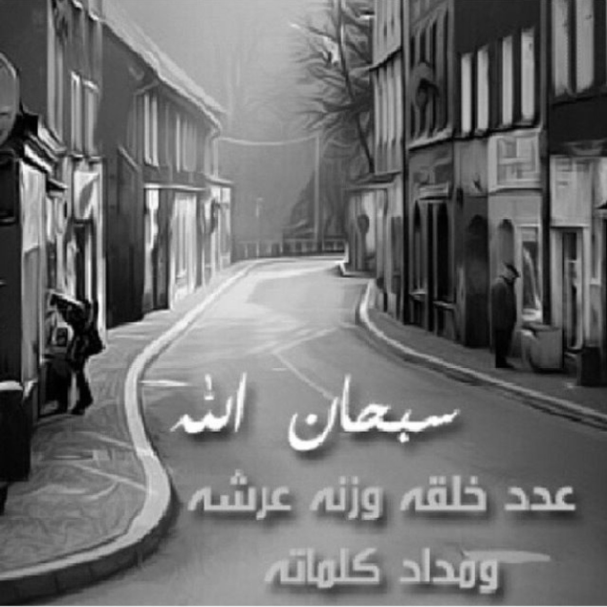 A7bk maram?!