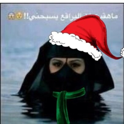 أنا سه هكتب ابيو ... يا راجل كبر مك :D