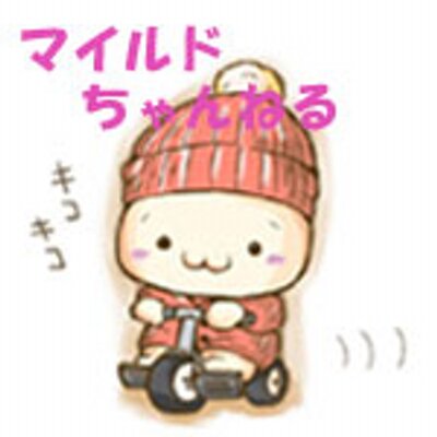 ほどよく面白い マイルドちゃんねる Maild Ch Twitter ほどよく面白い マイルドちゃんねる Maild Ch Twitter