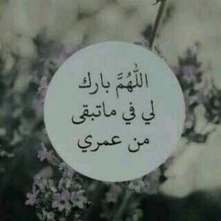 ربي زدني كرهاَ علئ كل شيء لا يرضيك ي رَب الخااص مهممل