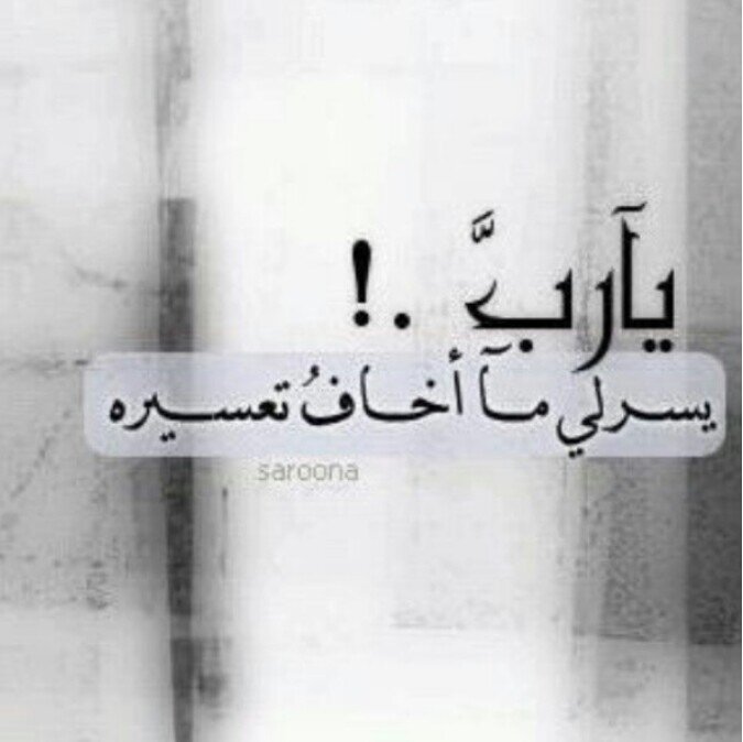 اللهّم ارحمه واغفر له واسكنه فسيح جنآتك يآرب العآلمين بآبآ ياجنة الدنيآ الحمدلله على كل حآل