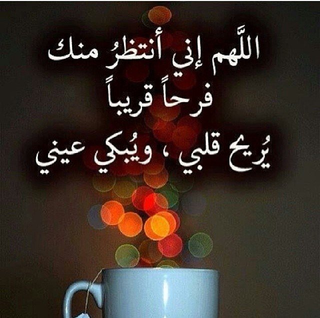 ربي أسألك توفيقاً يلازم خُطاي ♥