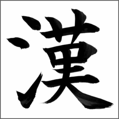 男を磨く！男の偏差値を上げよう！