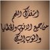سبحان الله (@alrrrrroood) Twitter profile photo سبحان الله (@alrrrrroood) Twitter profile photo