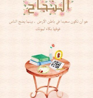 استغفر الله واتوب اليه ...