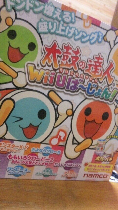 太鼓番 940970262277       LINE ID  ryuutarou007                                        常にフレンド、友達募集中です！
