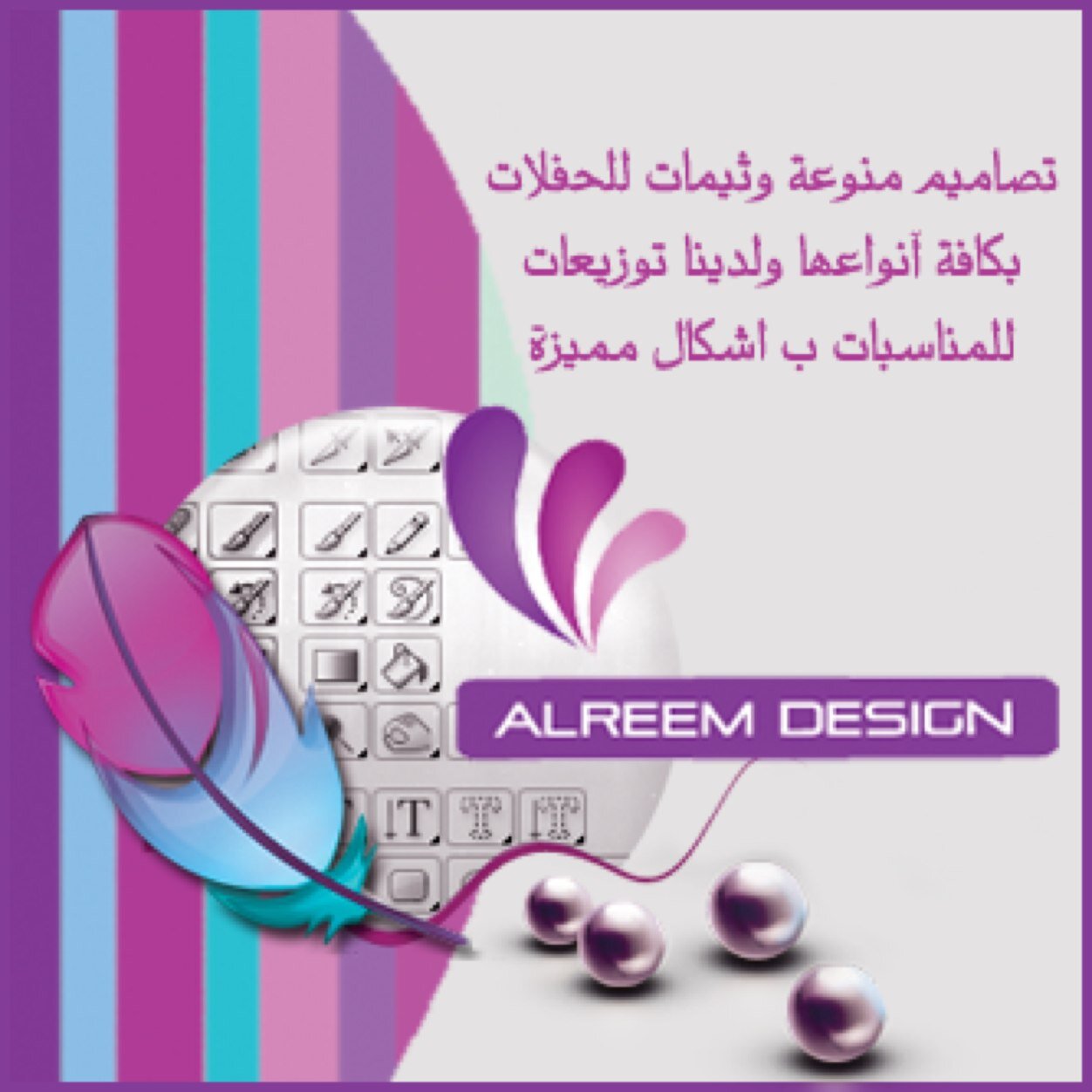 تصاميم ثيمات للحفلات ب كافة انواعها - يوجد لدينا ايضا توزيعات ب اشكال مميزة #ماشاء_الله( الطائف ) واتس اب : 0598447276