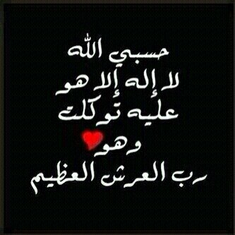 استغفر الله واتوب اليه