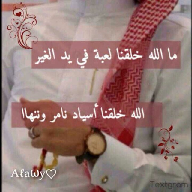 تبي تعرف شلون ﺎﺣﺑک وﺎداريڰ
جرب وقفل هاﭠﻓک وانتظرني
والله لطﱠق الباب وانشد ﺎهاﻟﯾک
مير العن الشيطان لاتخﭠﺑرﻧي
