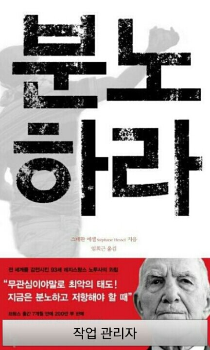 세상 소풍 끝나는날 후회 없이 떠날수 있는 치열 하고도 아름다운 삶을 살고 싶다.세례명 리드비나.사회악이며 암적 존재인 조중동폐간 !민주주의 승리!행동하는 양심을 실천 하신 내어머니/백범김구/안중근/세상의 모든 약자들의 사회적 연대/fta 결사저지/매국노 척결.