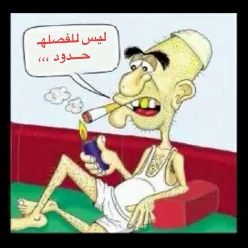‏‏‏‏‏‏‏‏‏‏‏‏‏‏حساب : مواصل والمخ فاصل                                                      مضحكـ_وممتعـ_وجميلـ_وعجيبـ