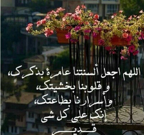 مايهزني غير تكبير الاذان ومايذلني غير رب العالمين