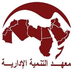 نسعى للإسهام في التطوير الإداري وتحقيق التنمية الإدارية في المؤسسات وزيادة القدرة التنافسية لها بتقديم البرامج التدريبية والخدمات الاستشارية