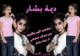 וﺑﻳك ﺗدري וﻧك ﺣﯾل .. ﺗوﺣﺷﻧﯾي וﺣب ﻗرﺑک وﻟو ﻃוﻟت ﻣﺳוﻓוﺗک