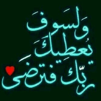 اللهم اجعل همي اﻵخرة ...