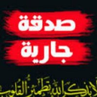 صدقةلوالدتى وحاتم (@weanahab) 's Twitter Profile