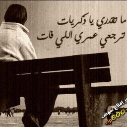 مهمآ كآنَ النسيآن صديقُ الأيآم .. فـ للذكرى [ وفاءٌ ] مُختلف ♥
