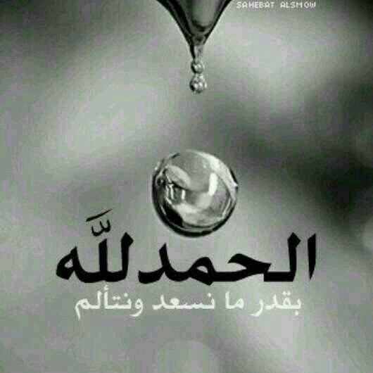 -و بشّر الصابرين- هي أكبر أمل في أنتظار ما نُريد ..♡