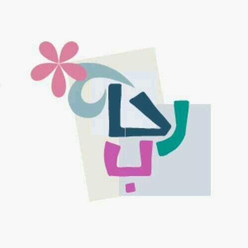 اكاديميه ، علم اجتماع ،، مؤمنة بأن الحياة ماهي إلا اختبار،،
