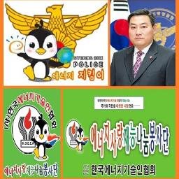 나는 대한민국 보일러기능장이다(1999.6.14취득)//
경찰청/경상북도지방경찰청/청사관리총괄/에너지지지킴이입니다.// 
한국보일러기능장회 사무총장/봉사단장//
한국에너지기술인협회 정회원/봉사단원//
보냉가설 기술교육단 교수 입니다.//
무궁화 홀 총 지배인입니다.