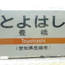 東三河の玄関口、豊橋駅のbotです。管理人→@Keikyu2141fan