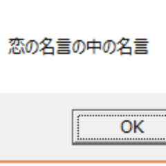 恋愛の名言の中の名言 Meigen Twitter