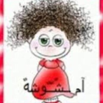 نزيه اتخر