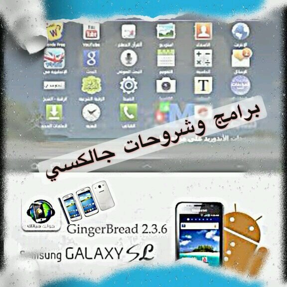 ‏حساب يغرد بكل ماهو جديد في عالم الجلكسي